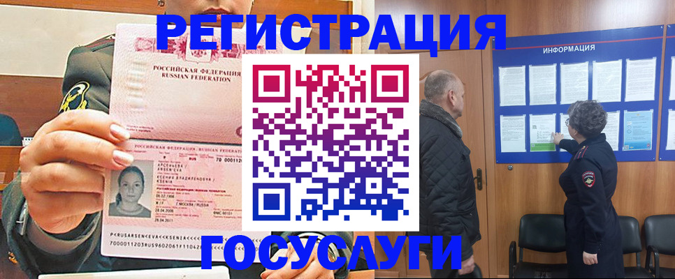 временная прописка в Владимирской области