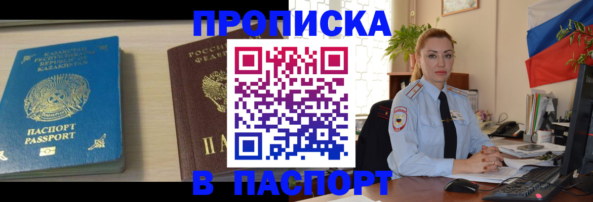 где прописаться в Владимирской области